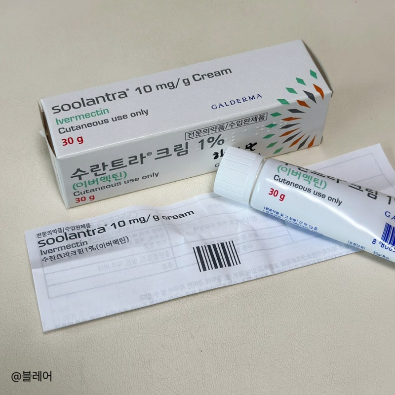 주사피부염 치료 수란트라크림 실제 후기 이버멕틴 사용법