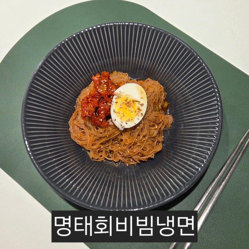 명태회비빔냉면 레시피｜농심 둥지냉면, 한성 명태초무침 꿀조합 레시피