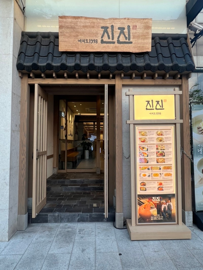 시청역 근처 밥집 손만두 전문점 진진만두 시청점