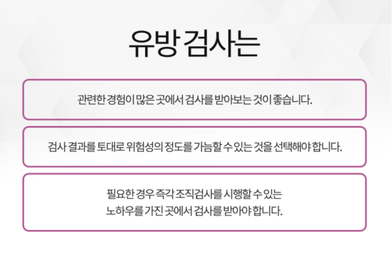 유방 찌릿찌릿 멍울과 통증 열감이 생기는 원인은?