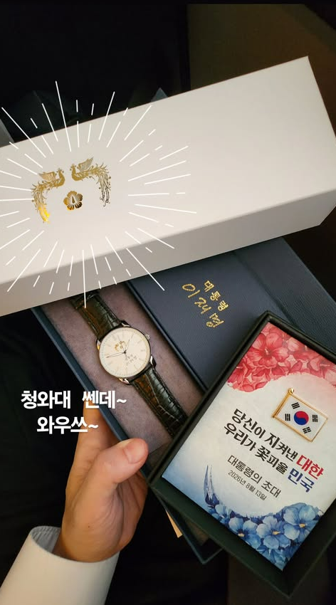 "난 친일파 후손 아니야" <b>이주승 청와대 초청</b>, 국가유공자 할아버지 ....