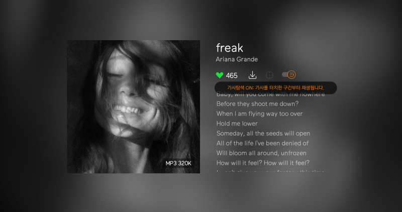 Ariana Grande - freak 노래 가사 해석