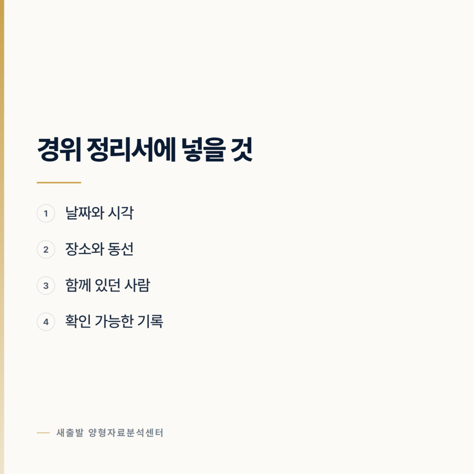 [양형자료] 사실을 적는 글과 돌아보는 글 관련 사진