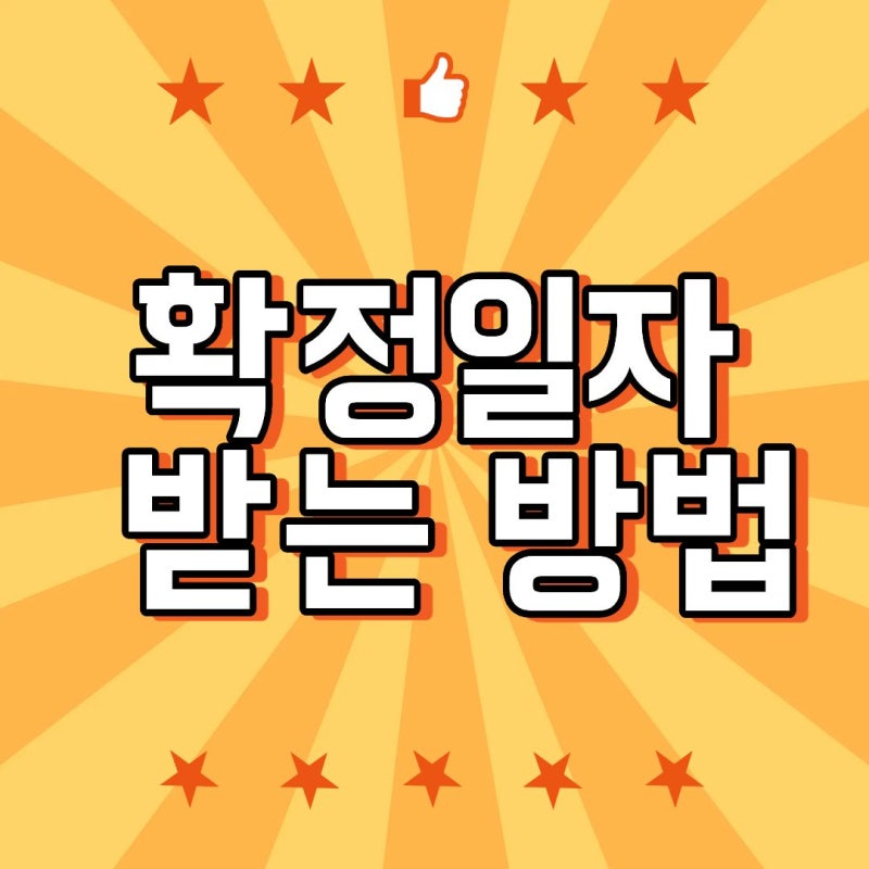 전입신고 하는 방법 이사 당일 해야 할까? 온라인 신청부터 준비물까지 정리