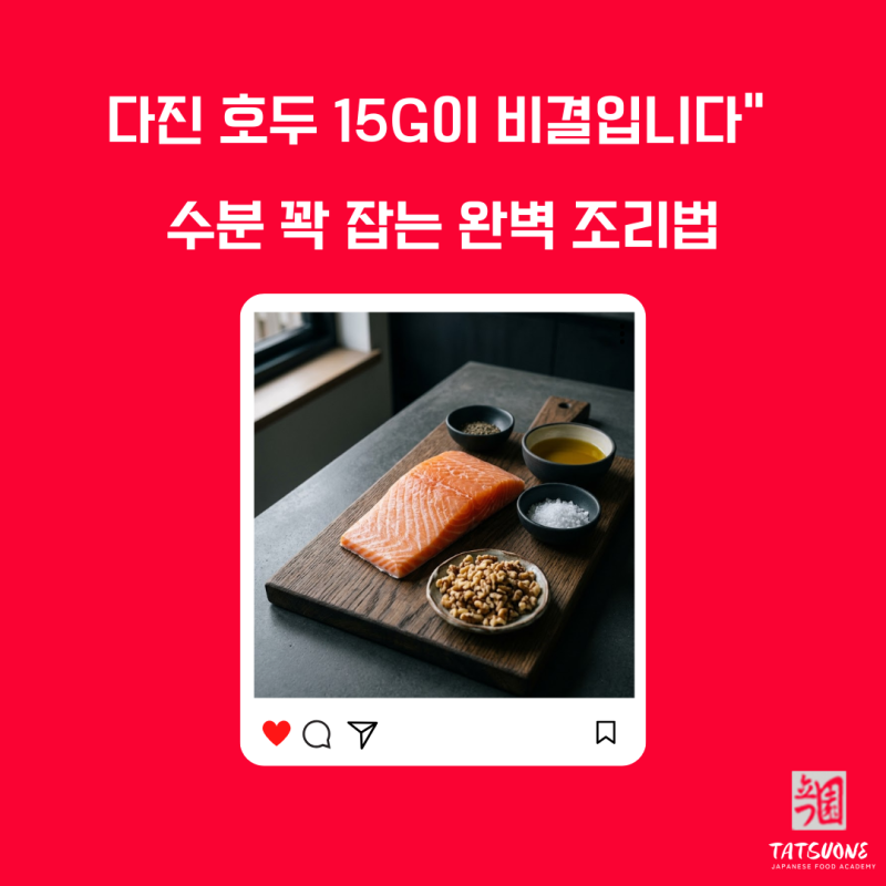 연어 스테이크 레시피 오븐 후라이팬 어디다 하시는게 좋을까요?
