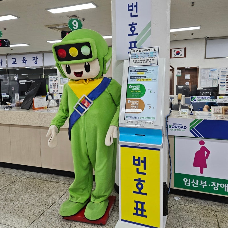 부산 남부면허시험장 2종보통 운전면허증 갱신 후기