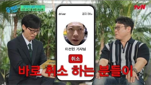 이선민 유퀴즈까지 접수! 확신의 기혼상에서 최산까지, 결혼·나이·유튜브 프로필