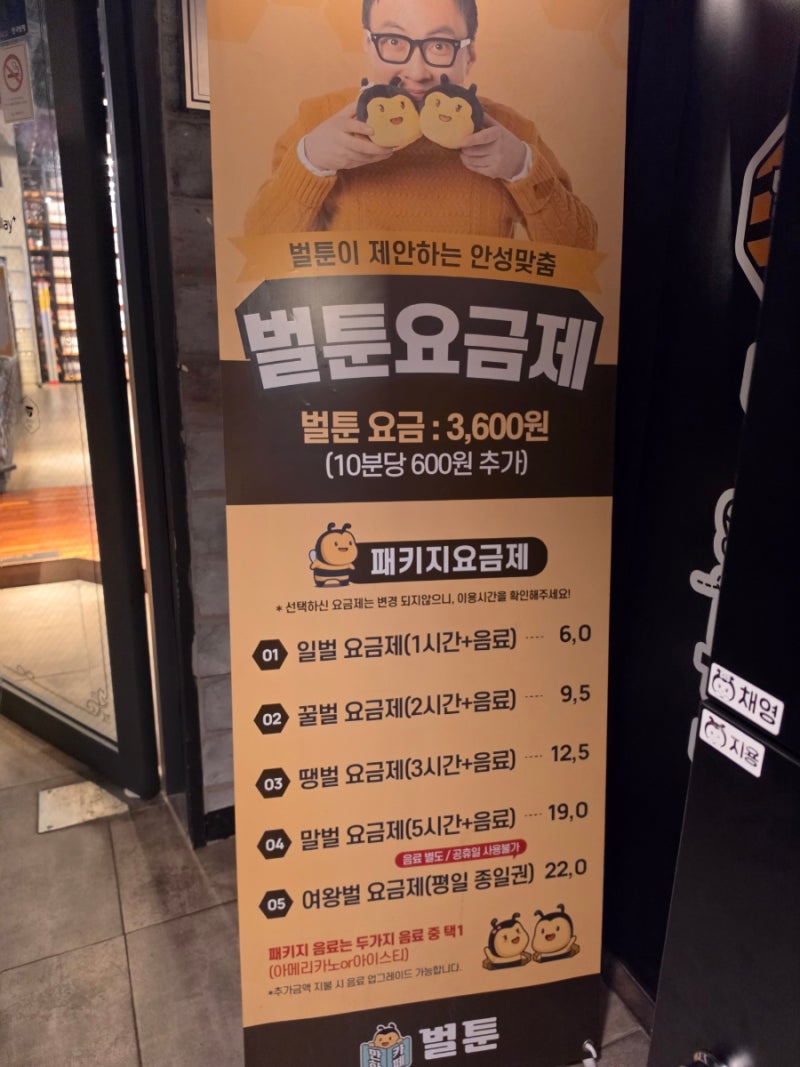 신촌 쪽잠 가능한 벌툰 신촌점, 놀고먹고 제대로 쉬고 온 후기