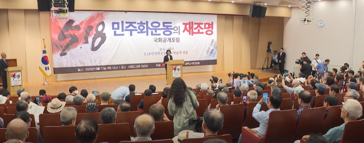 [분노 주의] "전두환은 살인마 아냐" 국회에서 벌어진 충격적 <b>5·18</b> 폄....