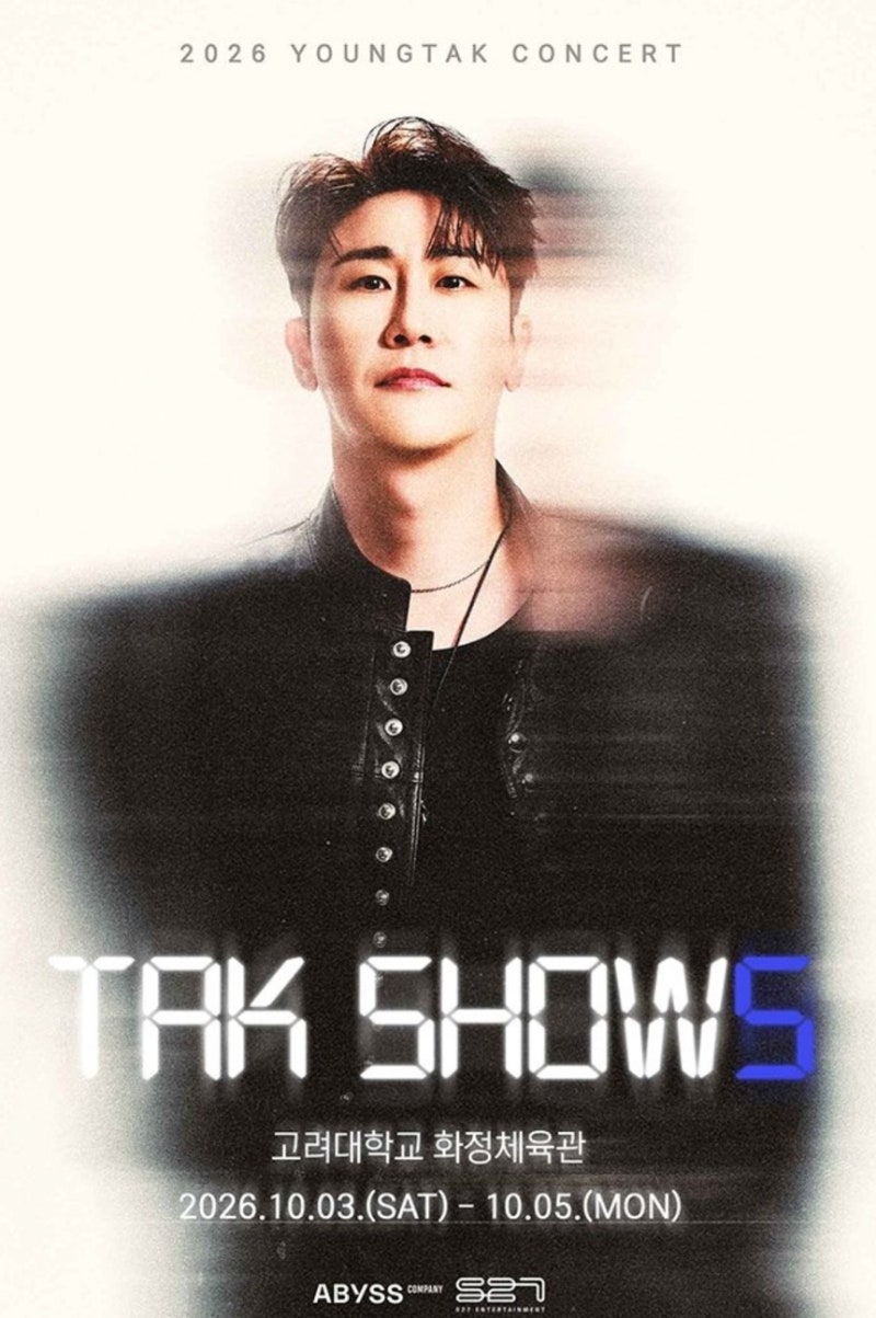 2026 영탁 콘서트 탁쇼5｜일정·티켓 가격·예매 방법! 그리고 1층 좌석 예매 성공 후기