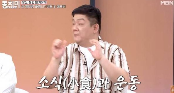 유민상 20kg 감량, 약 없이 뺐다…"덜 먹고 농구했다" 그 한마디에 담긴 진짜 비밀