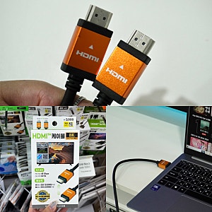 다이소 HDMI 케이블 간단한 노트북 TV 모니터 연결