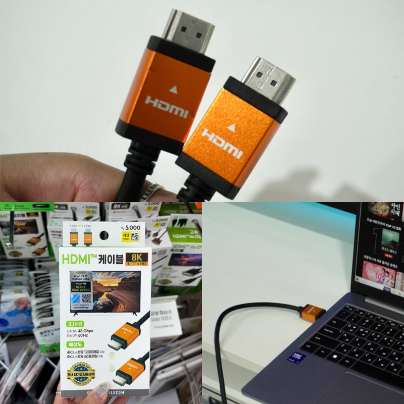 다이소 HDMI 케이블 간단한 노트북 TV 모니터 연결