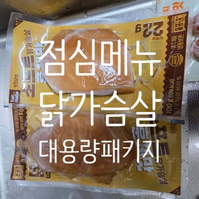 다이어트 식단(3)