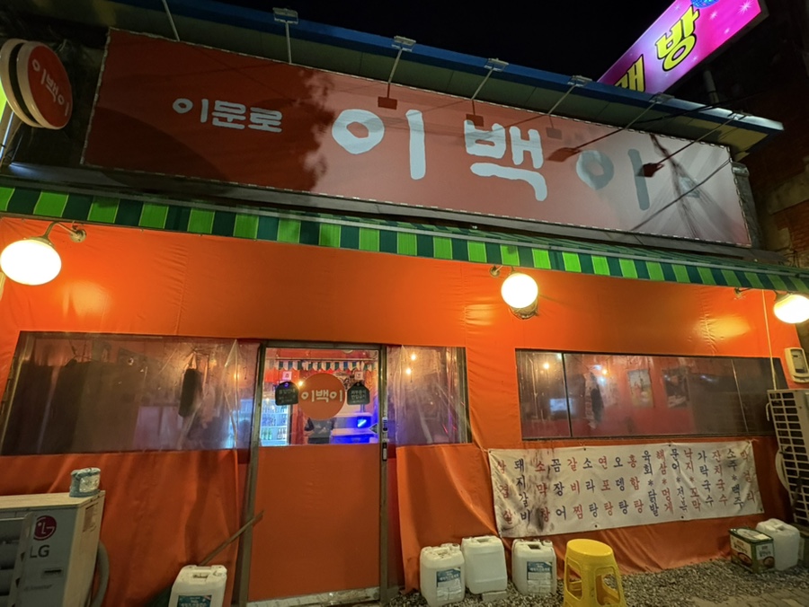 이백이 사진 1