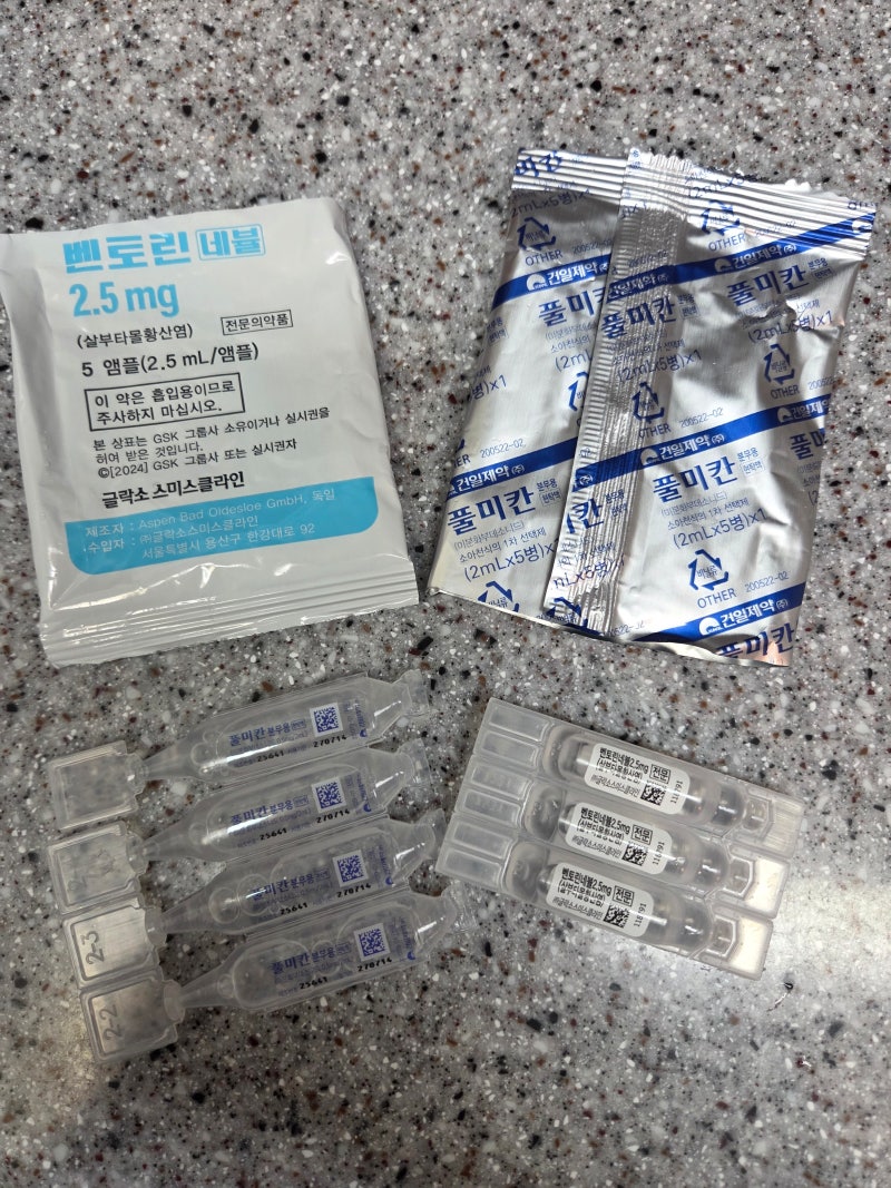 아이네블라이저치료 풀미칸벤토린 효능과사용방법 나이별주의사항 총정리 (feat.둘째의 호흡....
