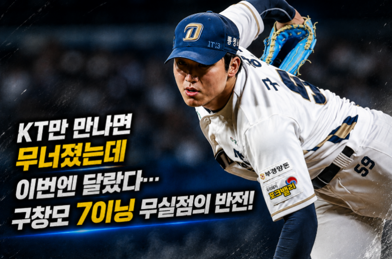 13일 전엔 5이닝 6실점, 이번엔 7이닝 무실점… 구창모 완전히 달라졌다