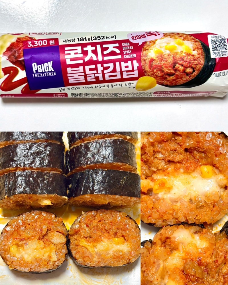 CU 신상간편식 콘치즈불닭김밥