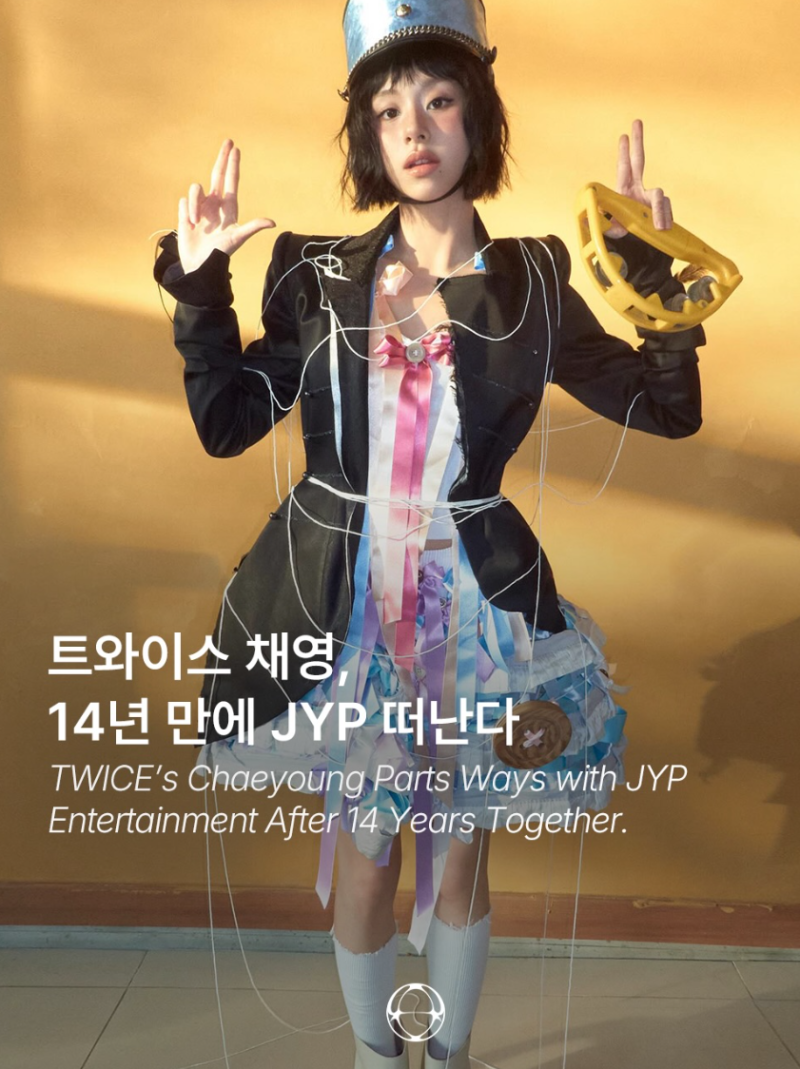 트와이스 채영 JYP 계약 종료 14년 만의 홀로서기! 그룹 활동 지속 여부 및 개인 브랜드 '릴 판....