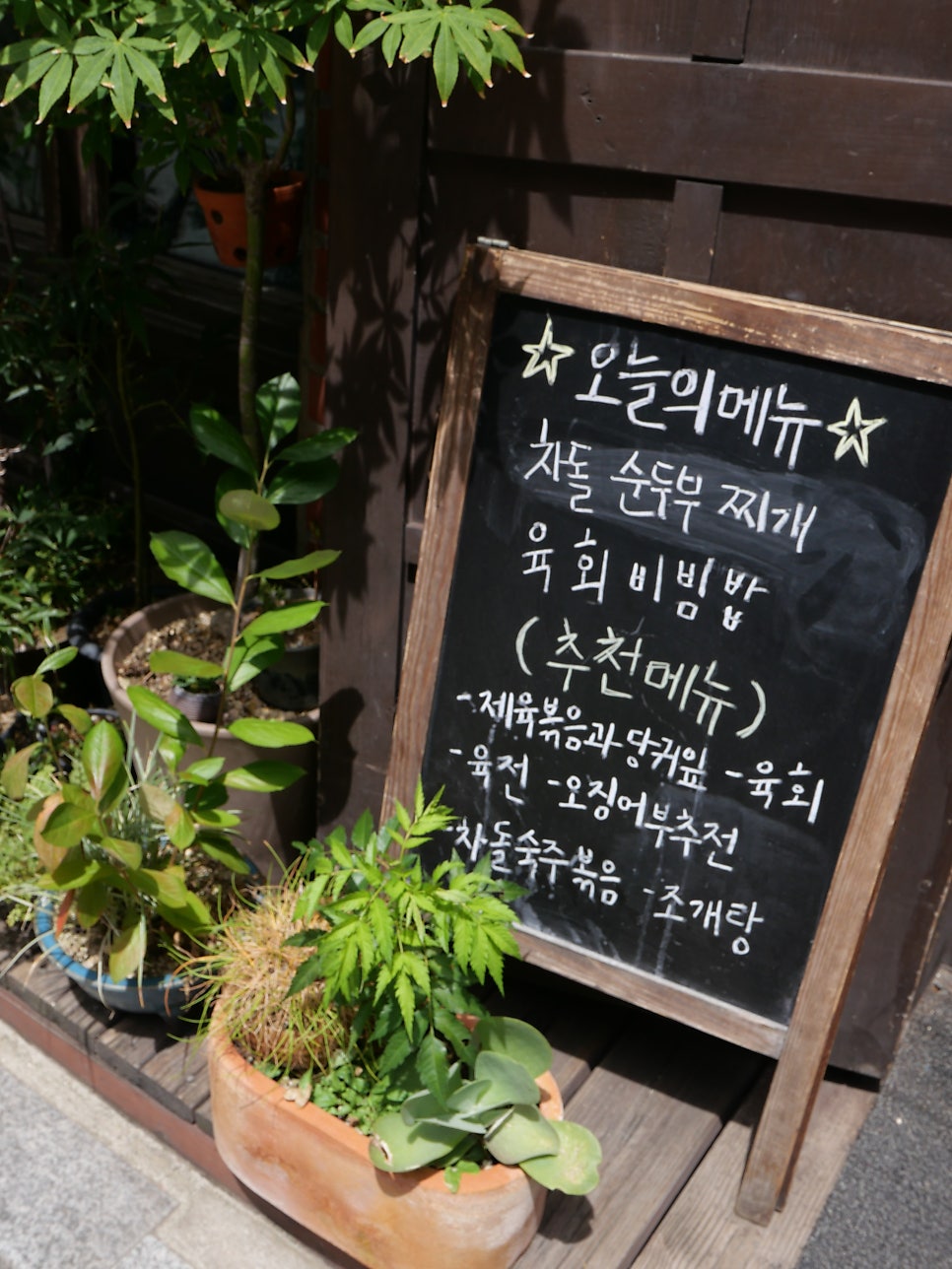 서촌식당 사진 3