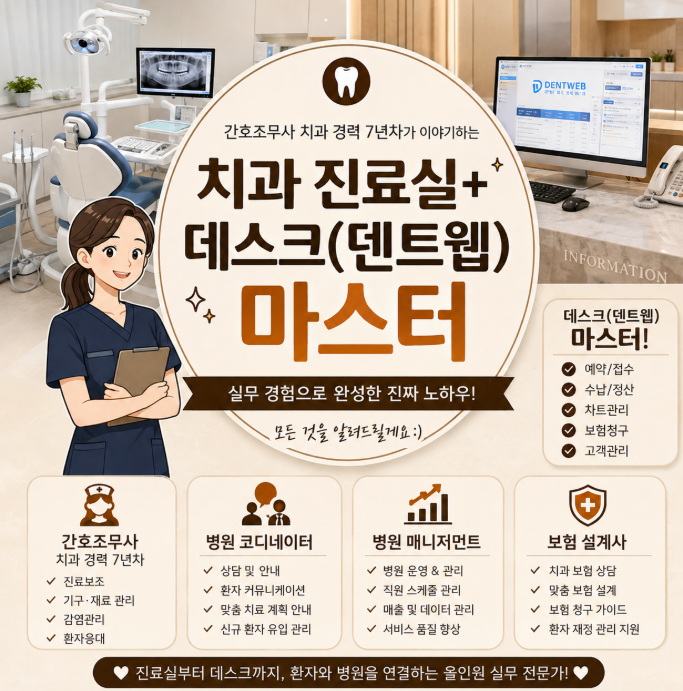 스케일링｜6개월? 1년? 3개월? 스케일링하고 바로 밥 먹어도 돼요?