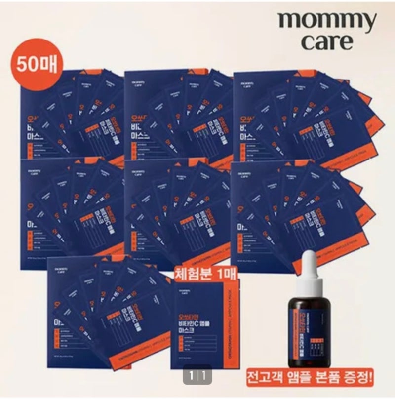 ✨ "비타민C 마스크팩, 앰플이랑 같이 나왔는데 어떤 순서로 써야 해요?"마미케어 오쏘타민 ....