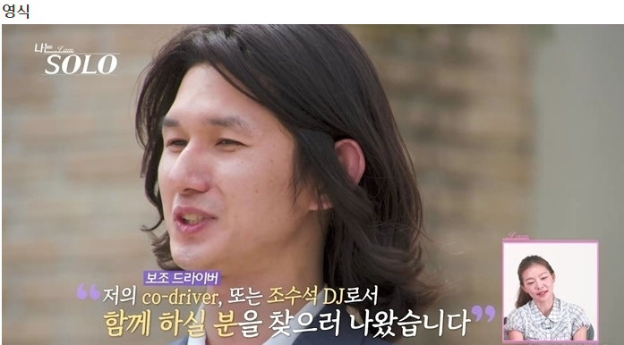마술사·소방관·경찰·레이서, 나는솔로 33기 모태솔로 특집 모솔남 남다른 스펙