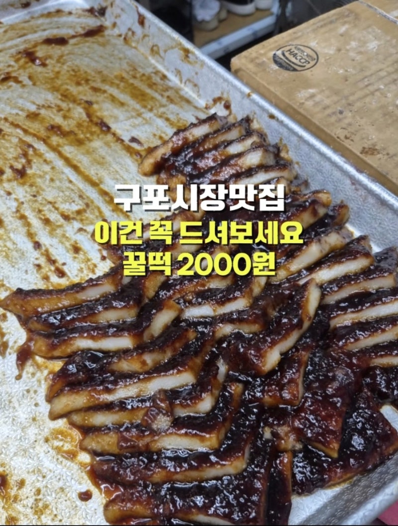 부산 구포시장 10년단골이 말하는 맛집리스트3곳[무료주차꿀팁]