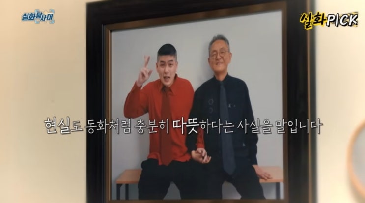 어제 밤 온 국민을 울린 ‘피터팬 아빠’ <b>전경철</b> 님 사연, 시한부 아....