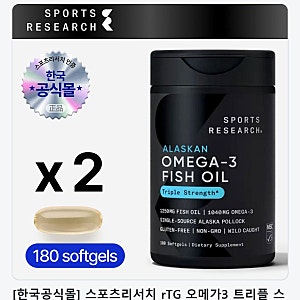 바쁜 일상에 맞는 오메가3 고르는 법 스포츠리서치 rTG 트리플 스트렝스 180정 2개