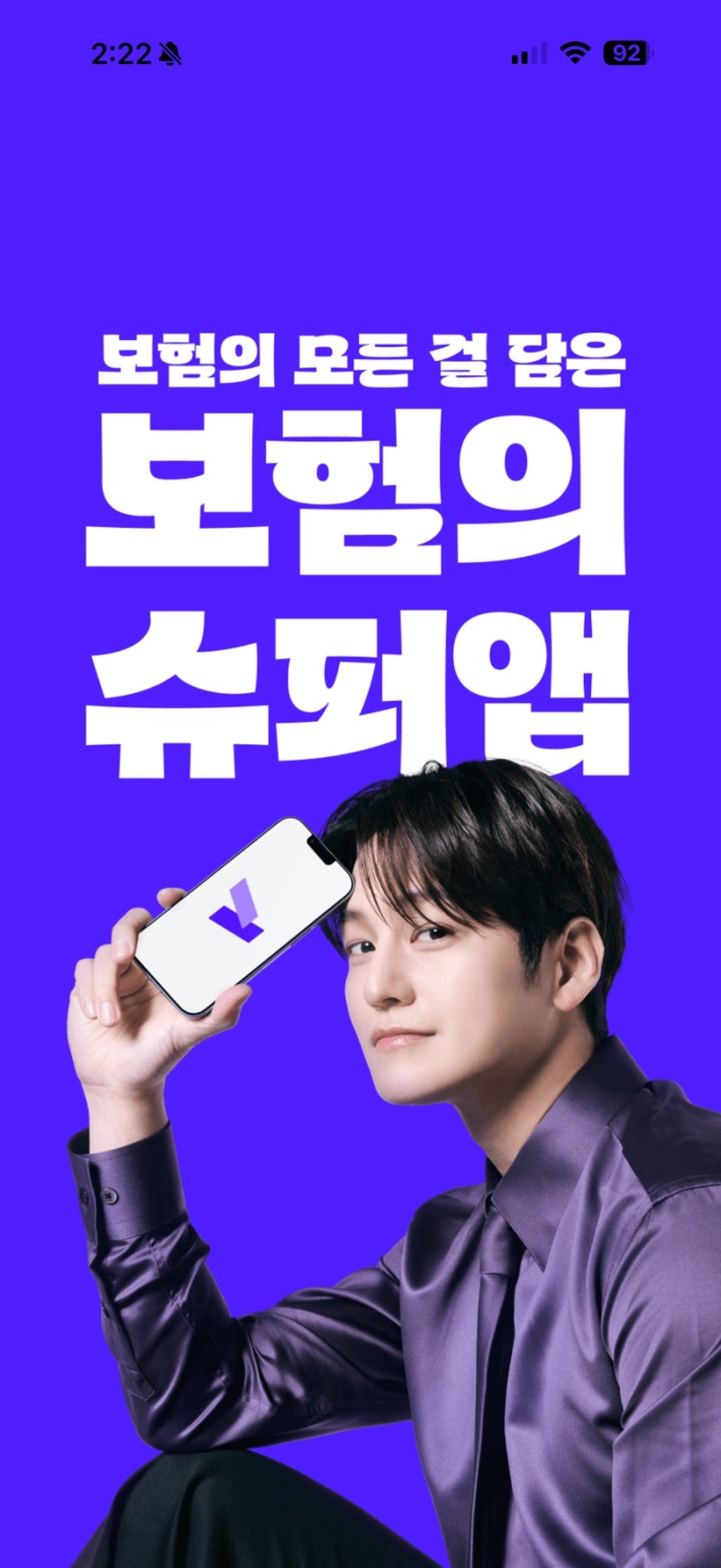 시그널플래너 보험분석 직접 해본 후기｜‘보험 수수료 정찰제’로 보장내용 한번에 확인하....