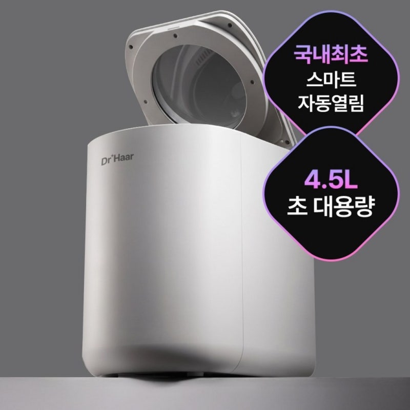 요즘 음식물처리기 점유율 1위 왜 갈릴까? 후기 모아 정리해봤어요