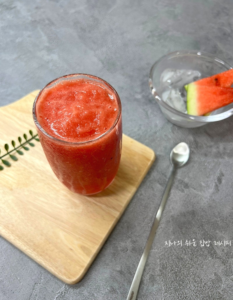 수박주스 만들기 맛없는 수박 활용 시원한 수박주스 레시피