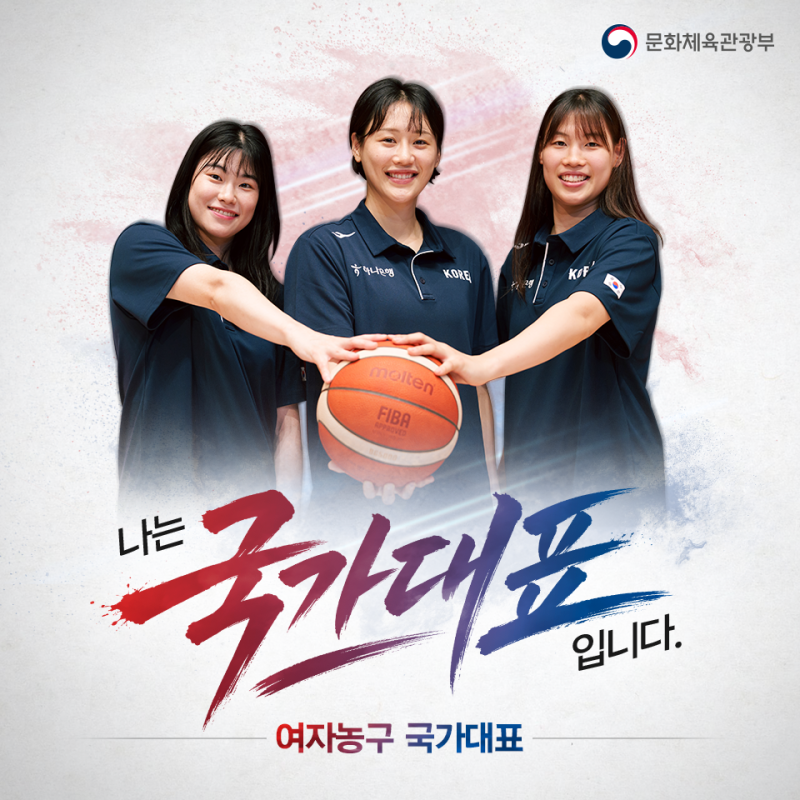 “림을 향한 뜨거운 집념” 한국 여자농구의 저력을 보여줄 국가대표를 만나다 │ 2026 아이....