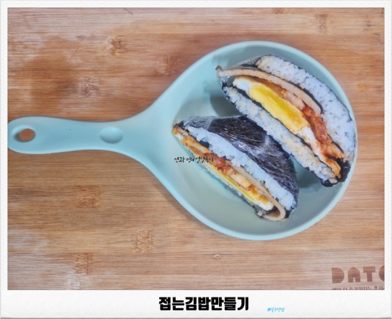 접는 김밥 만들기ㅣ간단 사각 김밥 레시피