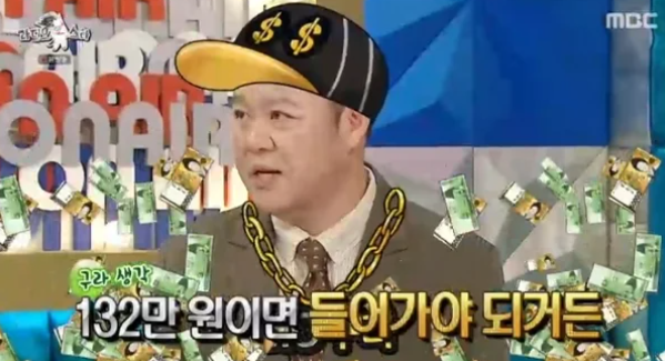 4만 5천원에 삼전 산 김구라, 하이닉스 매수 소신! "주식은 매도의 예술"