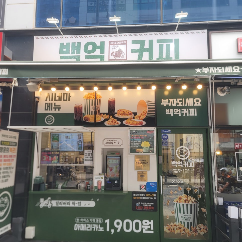 백억커피 김포구래점 사진 2