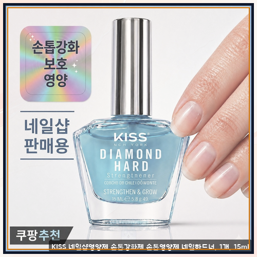 키스뉴욕 쥬얼샤인으로 바꾼 뒤 정착한 키스뉴욕강화제 솔직한 사용기