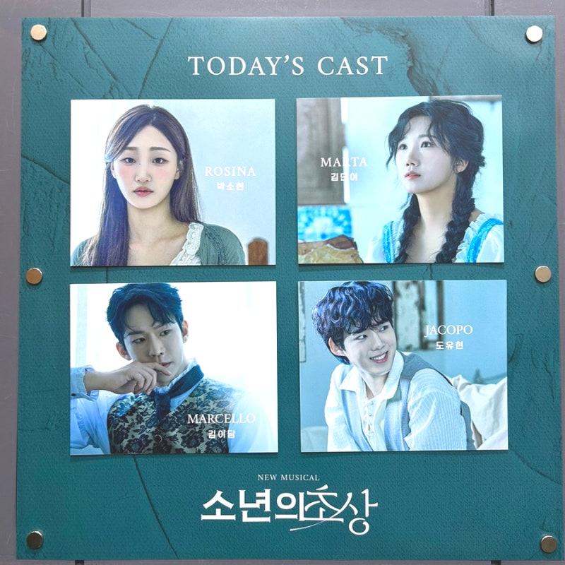 뮤지컬 소년의 초상 후기 공연 기본정보