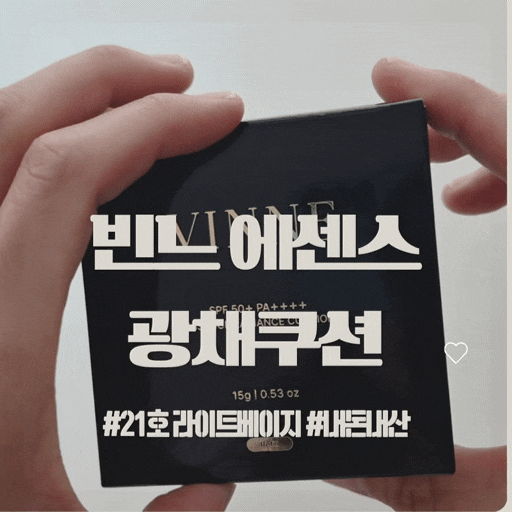 고급스러운 도자기 결광 피부! 빈느 에센스 광채 쿠션 솔직후기 (커버력+밀착력 대박✨)