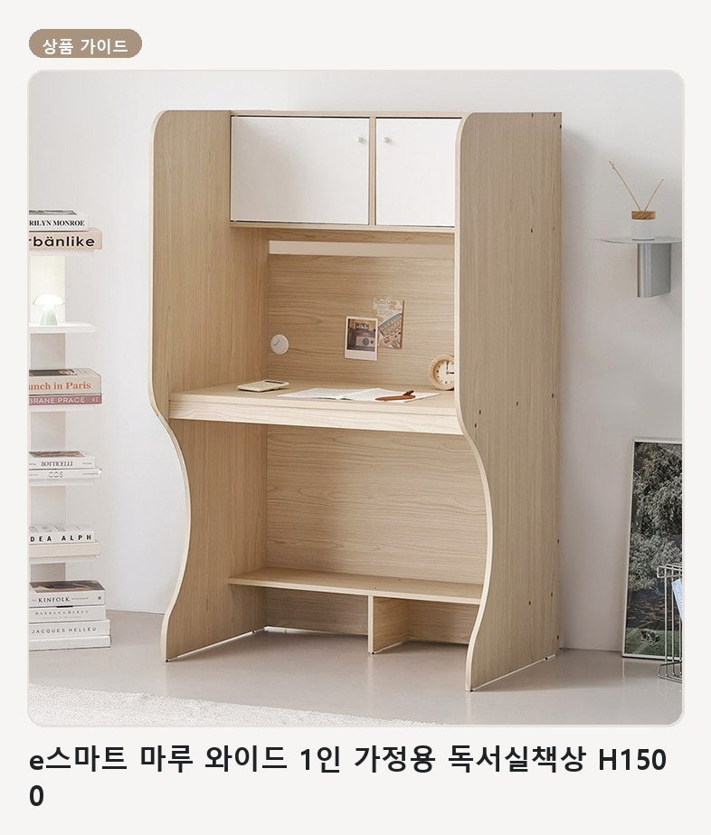 집중 공간이 필요한 1인 독서실책상 고르는 법, e스마트 마루 와이드 H1500