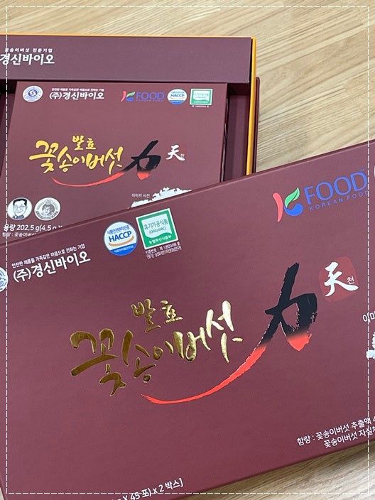 꽃송이버섯 효능 궁금하다면? 경신바이오 꽃송이버섯효소 특징 정리