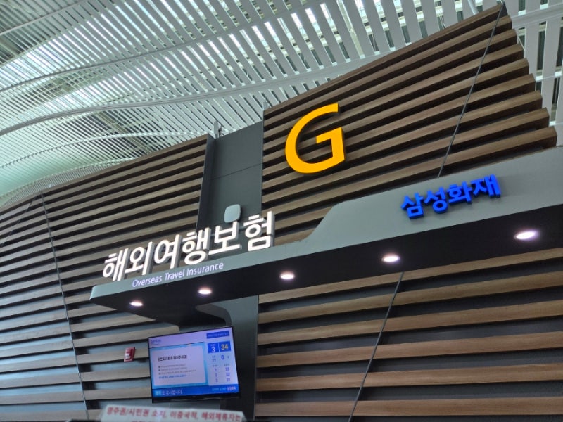 26년 8월 미국 샌디에고 출장 기록 인천공항 여행자보험 가입 후기