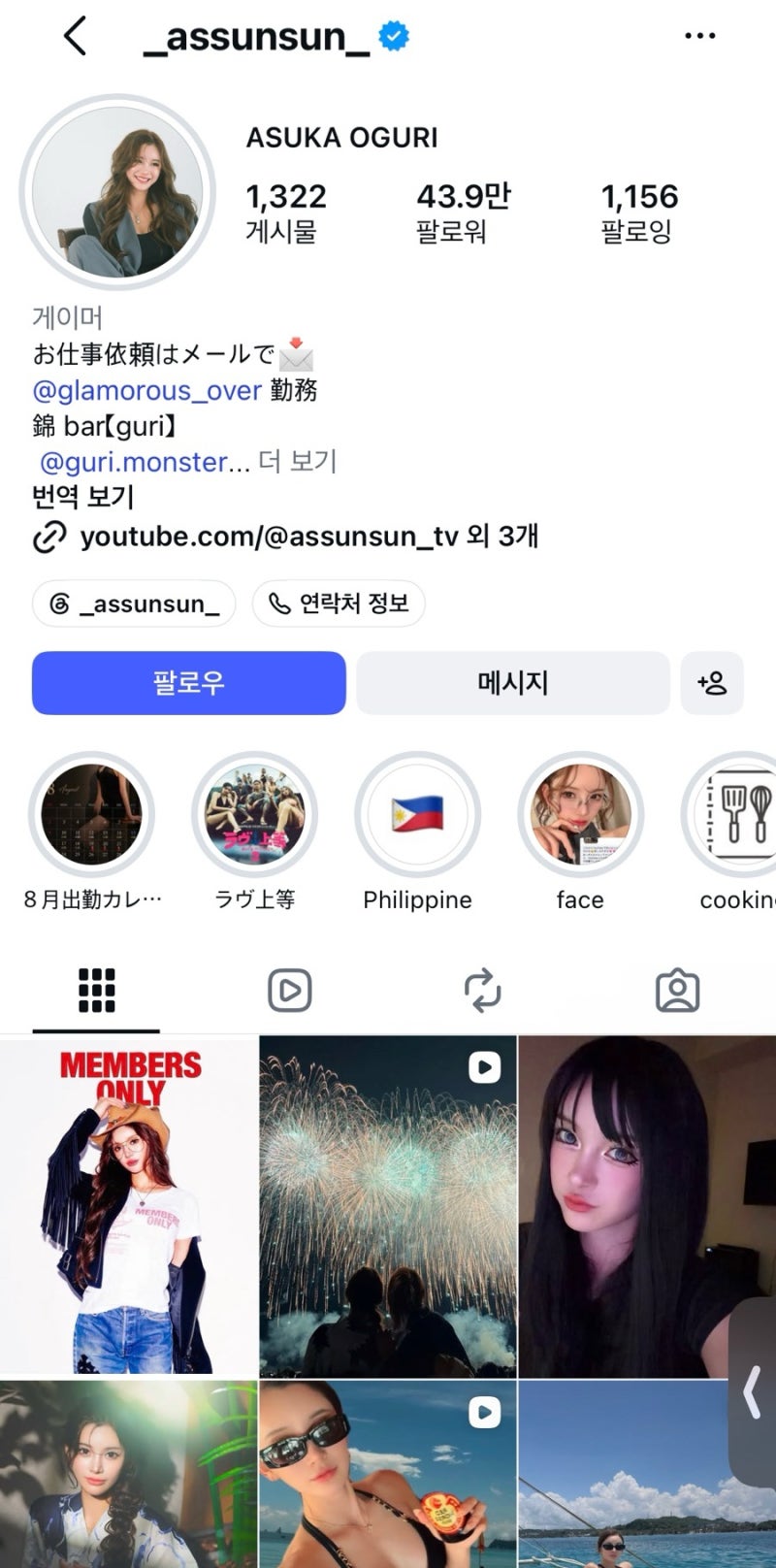 불량연애2 출연자 앗슨 카즈군 히카루 마군 루루 레오 진짜 인스타아이디 모음 (어그로아님)