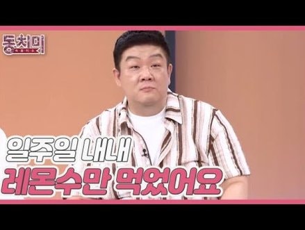 유민상 20kg 감량 비하인드, 결혼이 아니라 회식이 승부처였다