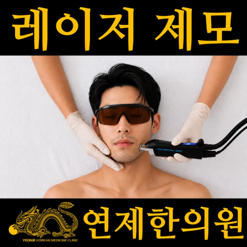 부산 연제구