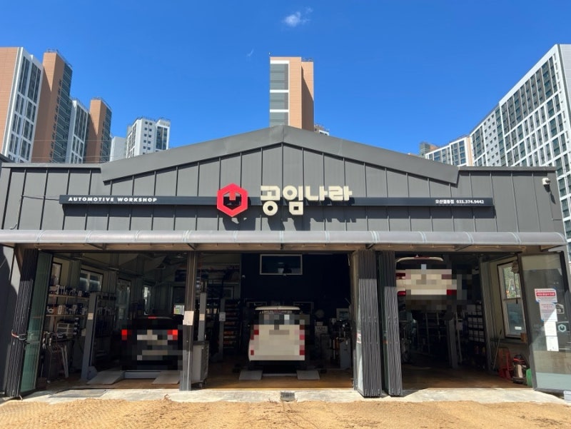 공임나라에서 더뉴 스파크 엔진오일 교체한 후기 (오산 궐동점 + 모바일 웹 예약방법까지)