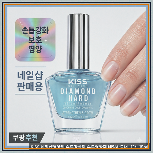 잦은 네일 관리로 얇아진 손톱, 글림네일하드너로 건강하게 회복하는 루틴