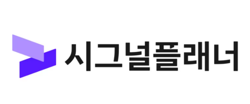 시그널 플래너|보험 수수료 정찰제로 호갱 피하는 법· 점검 후기