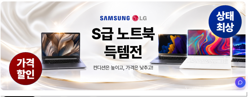 리퍼노트북 중고노트북 구매 전 확인해야 할 TTM 리퍼몰 가이드